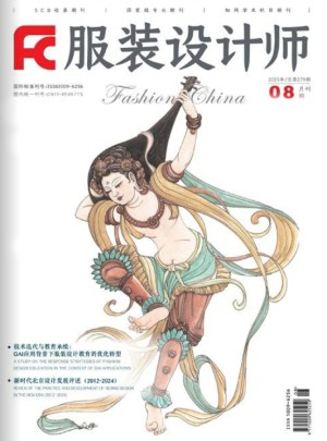 服装设计师